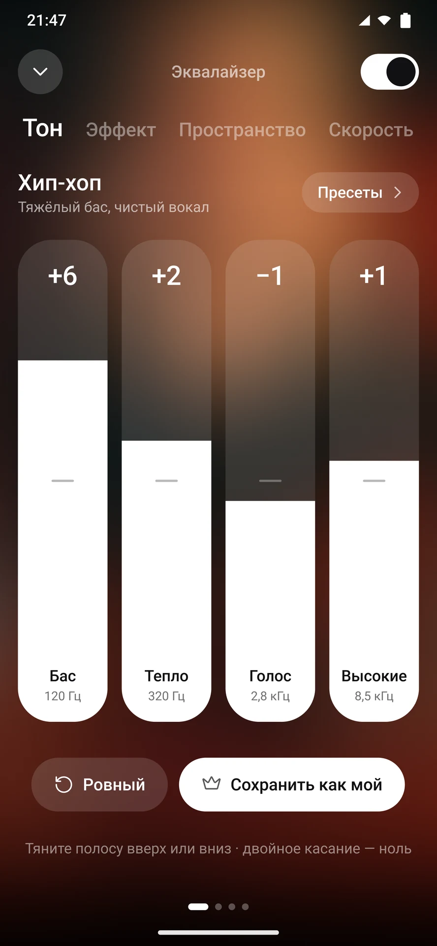 Equalizer, Tone tab