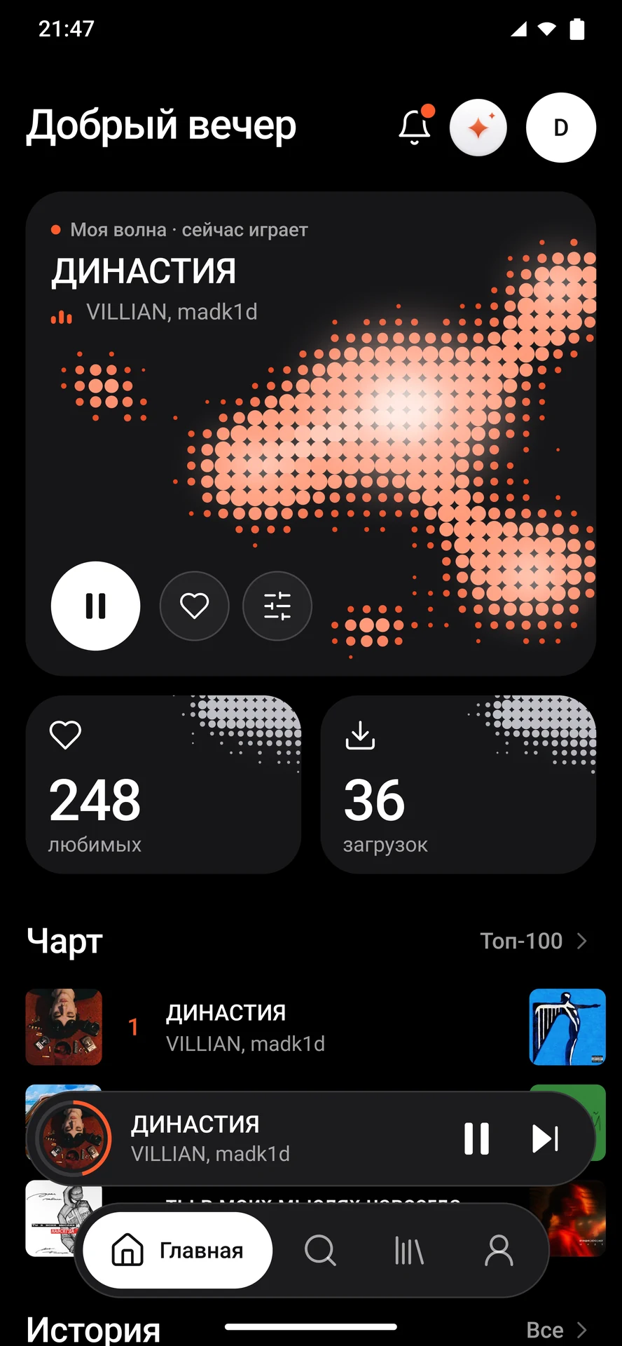 Spide home screen with the My Wave tile