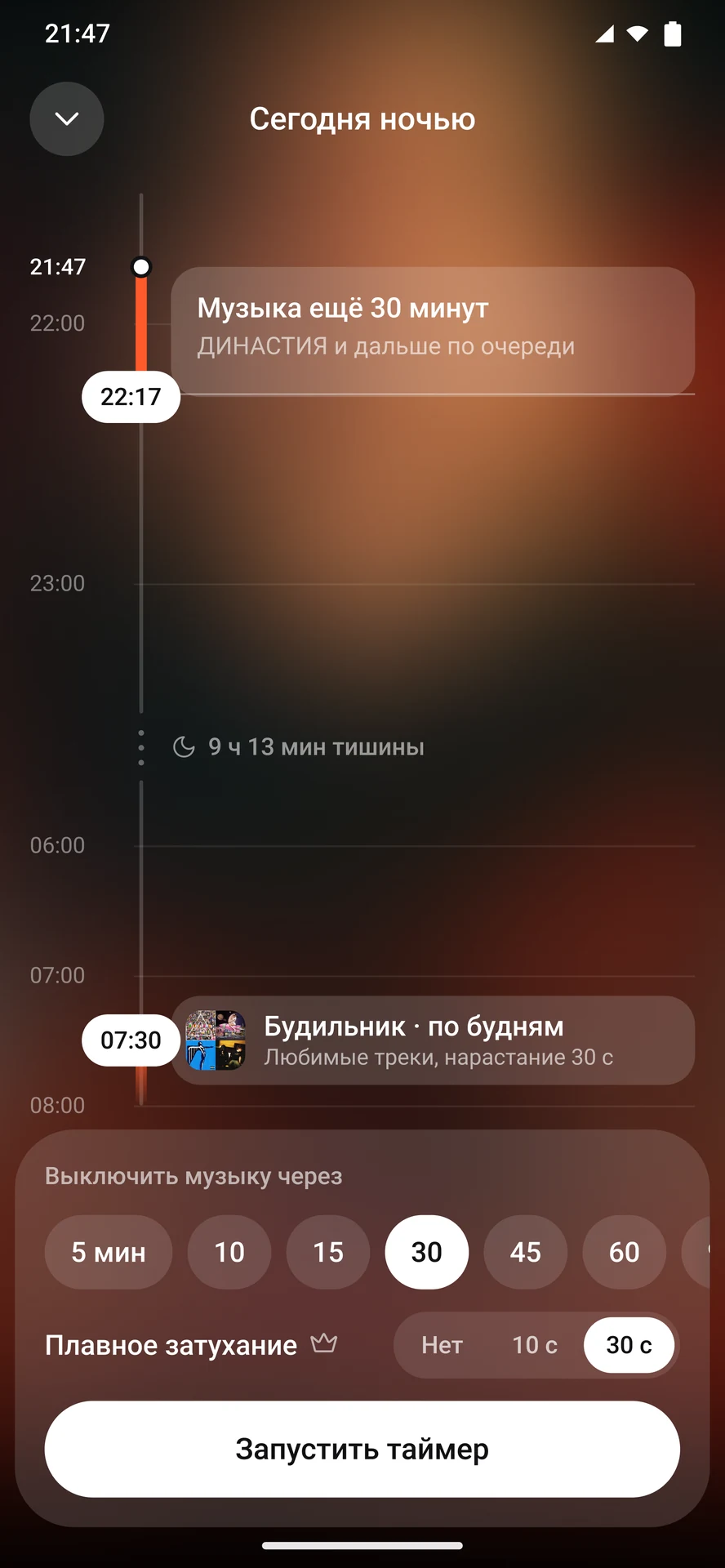The Tonight sleep timer