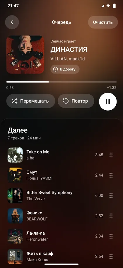 Очередь воспроизведения в Spide