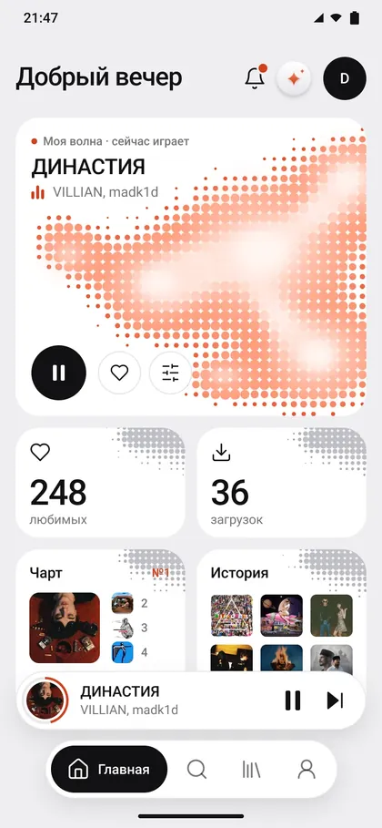 Spide home screen with My Wave playing